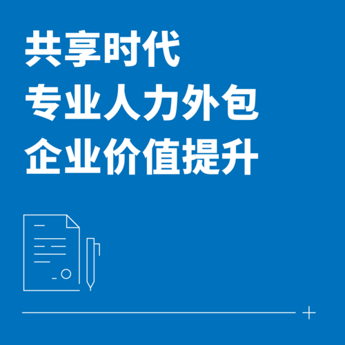 宁波人力资源公司教你如何正确的选择人力资源外包服务商?