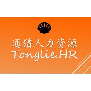上海通猎人力资源服务主营产品: 人才咨询,人才中介,职业咨询